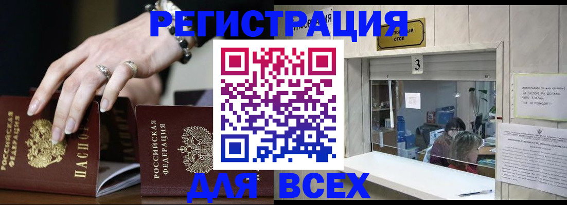 где прописаться в Хилке