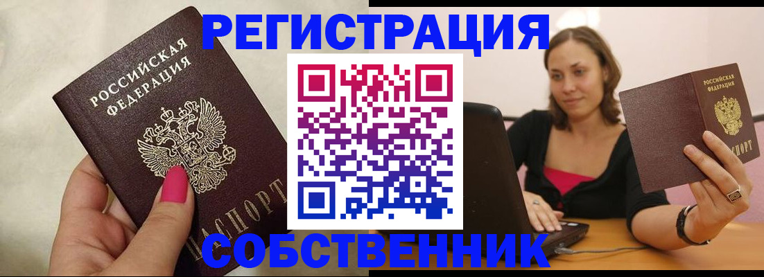 найти адрес прописки в Хилке