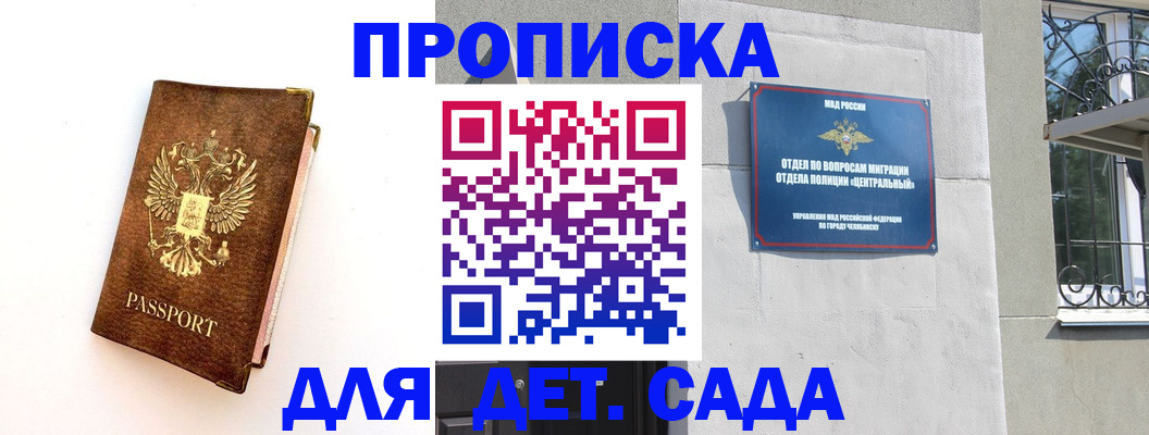 временная регистрация гарантия в Хилке