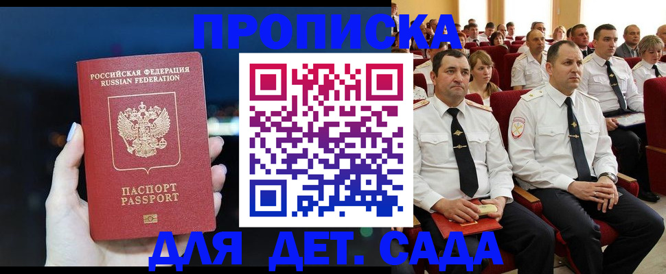 где прописаться в Хилке