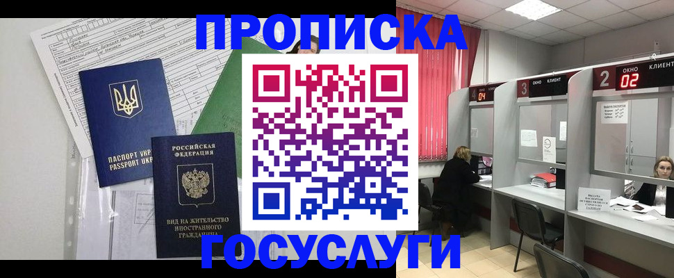 прописка для кредита в Хилке