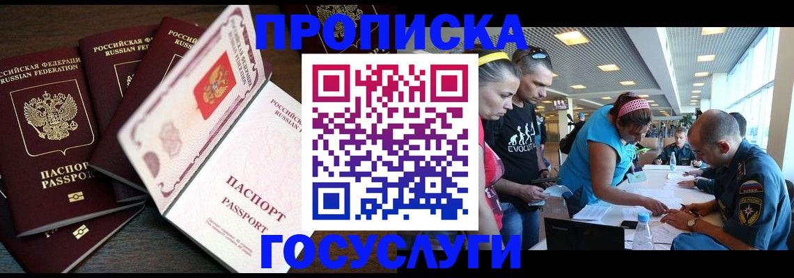 прописка иностранных граждан в Хилке