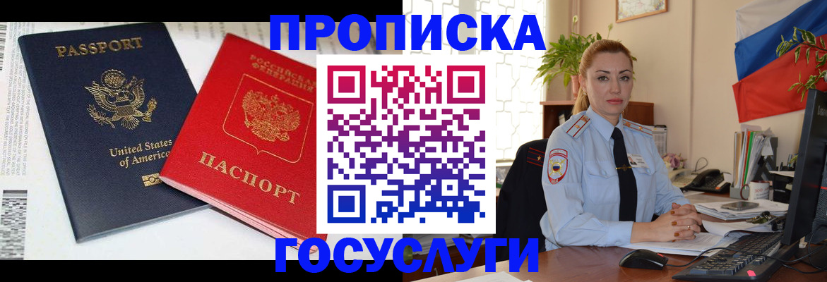 прописка паспорт в Хилке