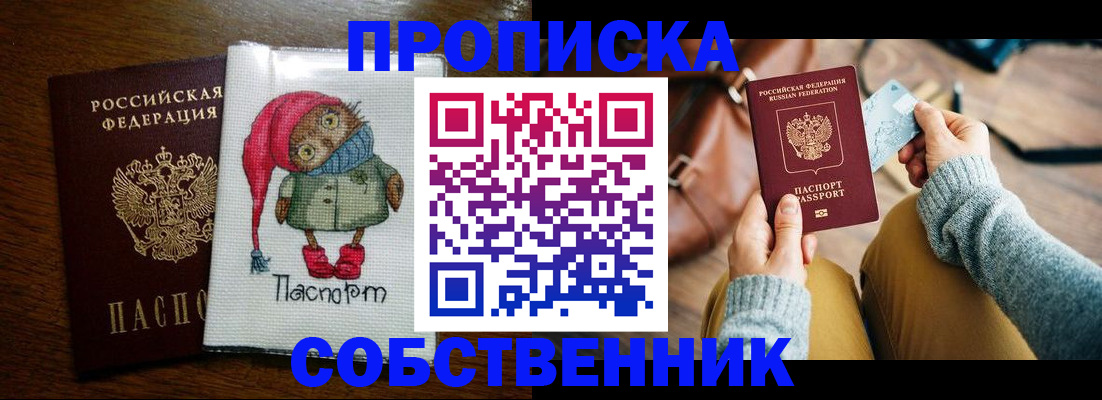 прописка для кредита в Хилке