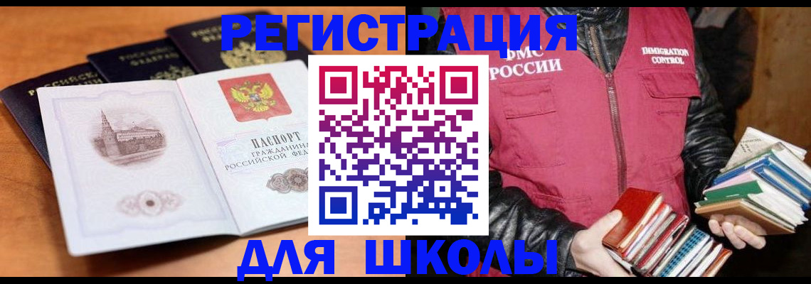 временная регистрация купить в Хилке