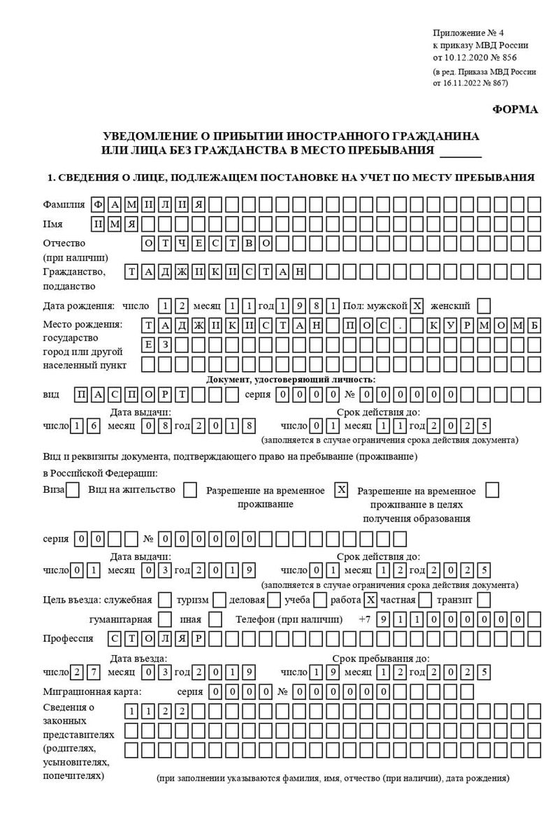 временная регистрация в Хилке временная регистрация в Хилке